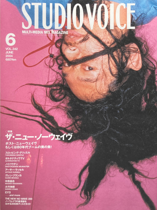STUDIO VOICE スタジオ・ボイス Vol.342 2004年6月号 ザ・ニュー・ノーウェイヴ