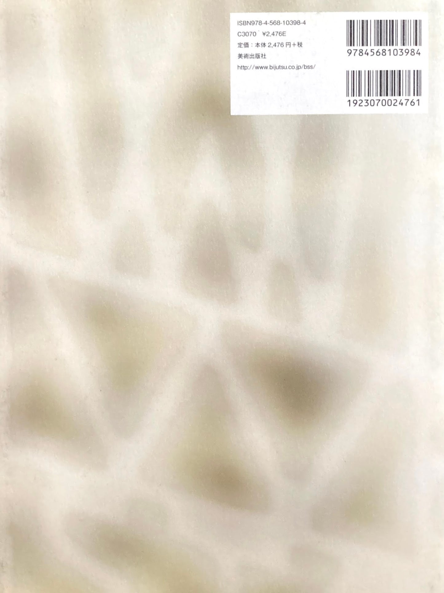 ウィーン工房1903-1932 モダニズムの装飾的精神