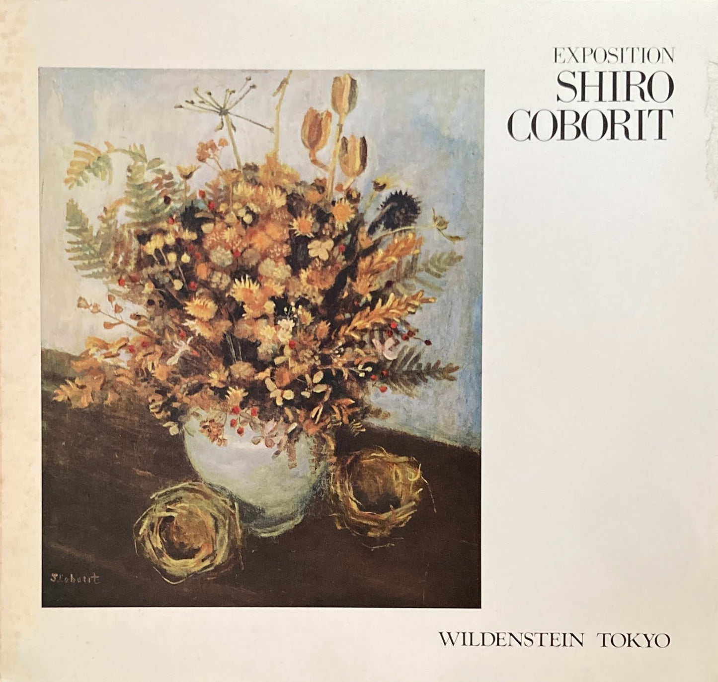 小堀四郎展 1982