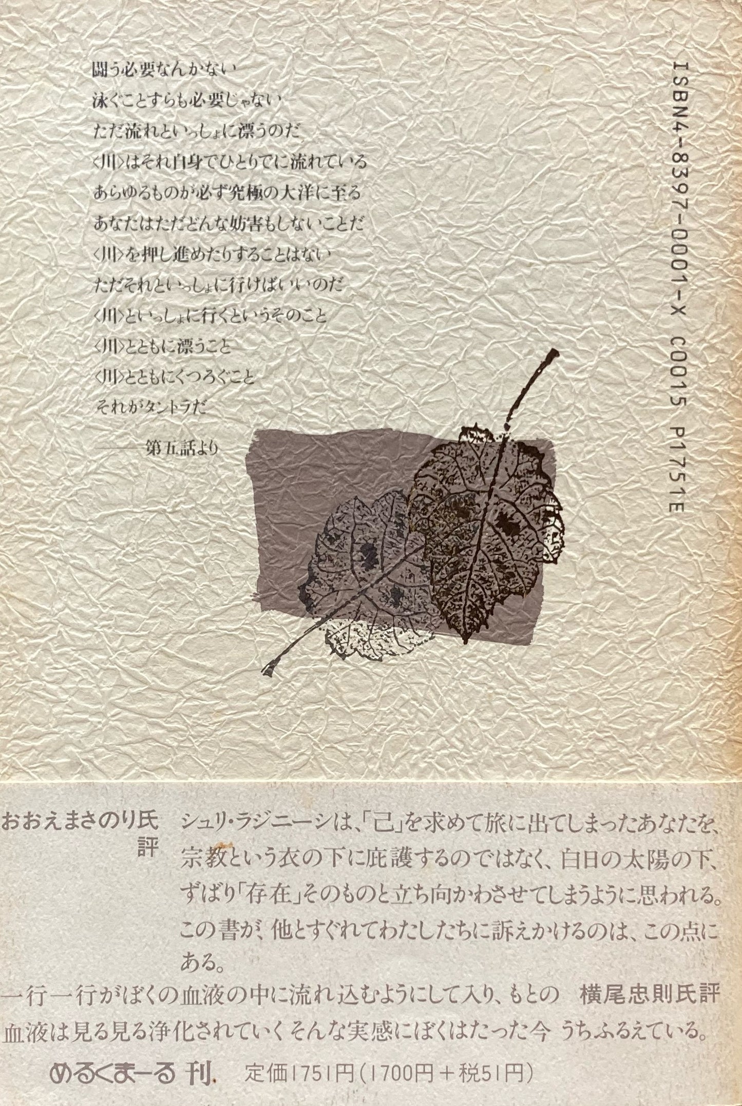 実践チベット仏教入門 クンチョック・_シタル ソナム・ギャルツェン・ゴンタ