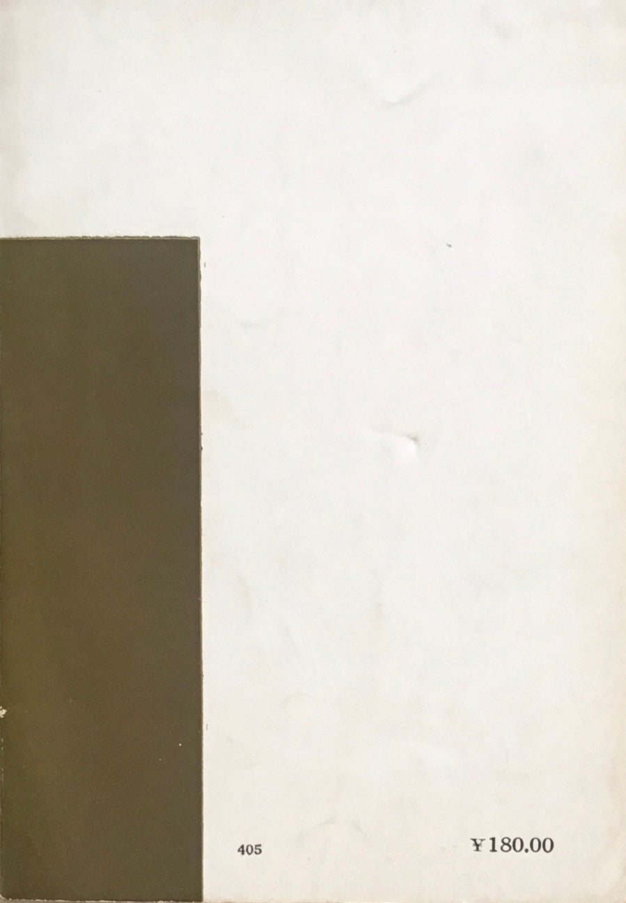 美術の都・パリ 川島理一郎 みづゑ文庫