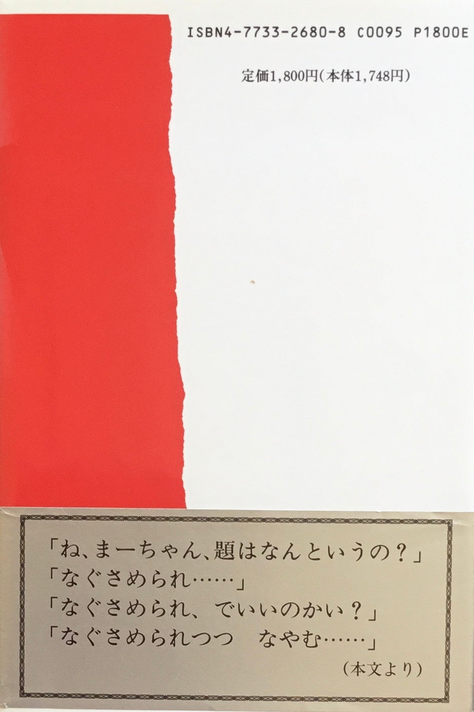 青春を駆け抜けた男 石井重衛