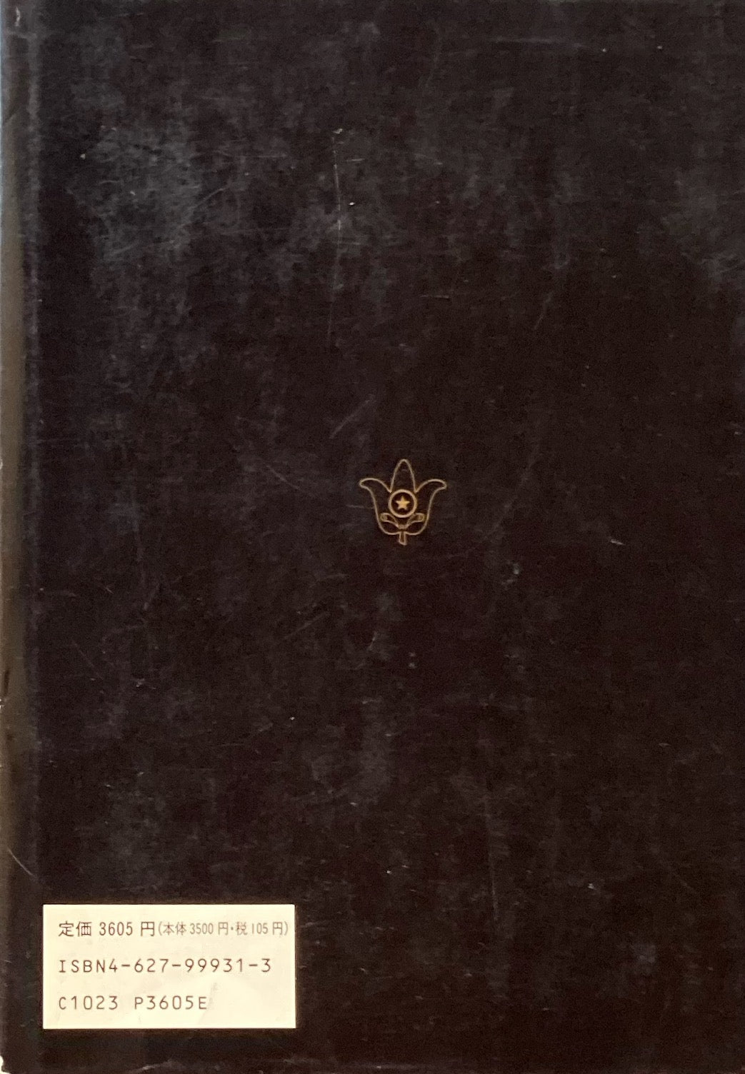 あるヨギの自叙伝 パラマハンサ・ヨガナンダ