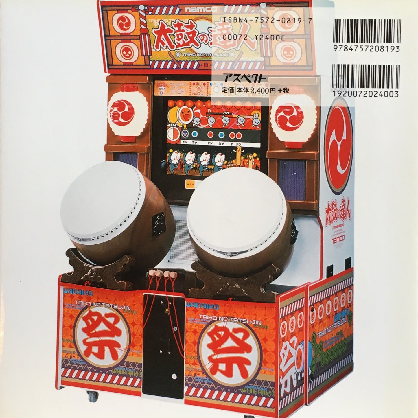 Techno SCULPTURE ゲームセンター美術館 都築響一