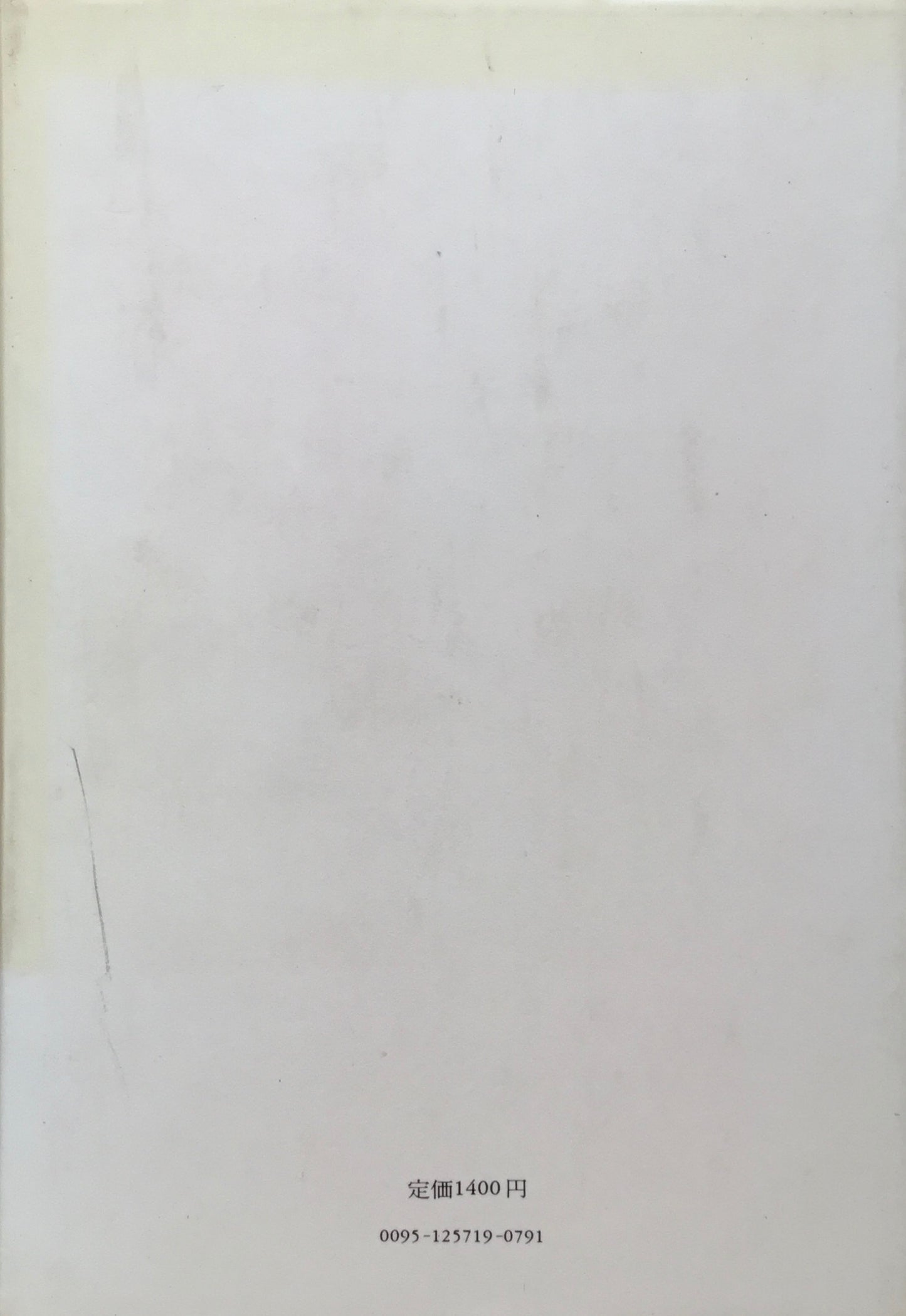 ラッセル広場の空 飯田善国 献呈署名しおり入