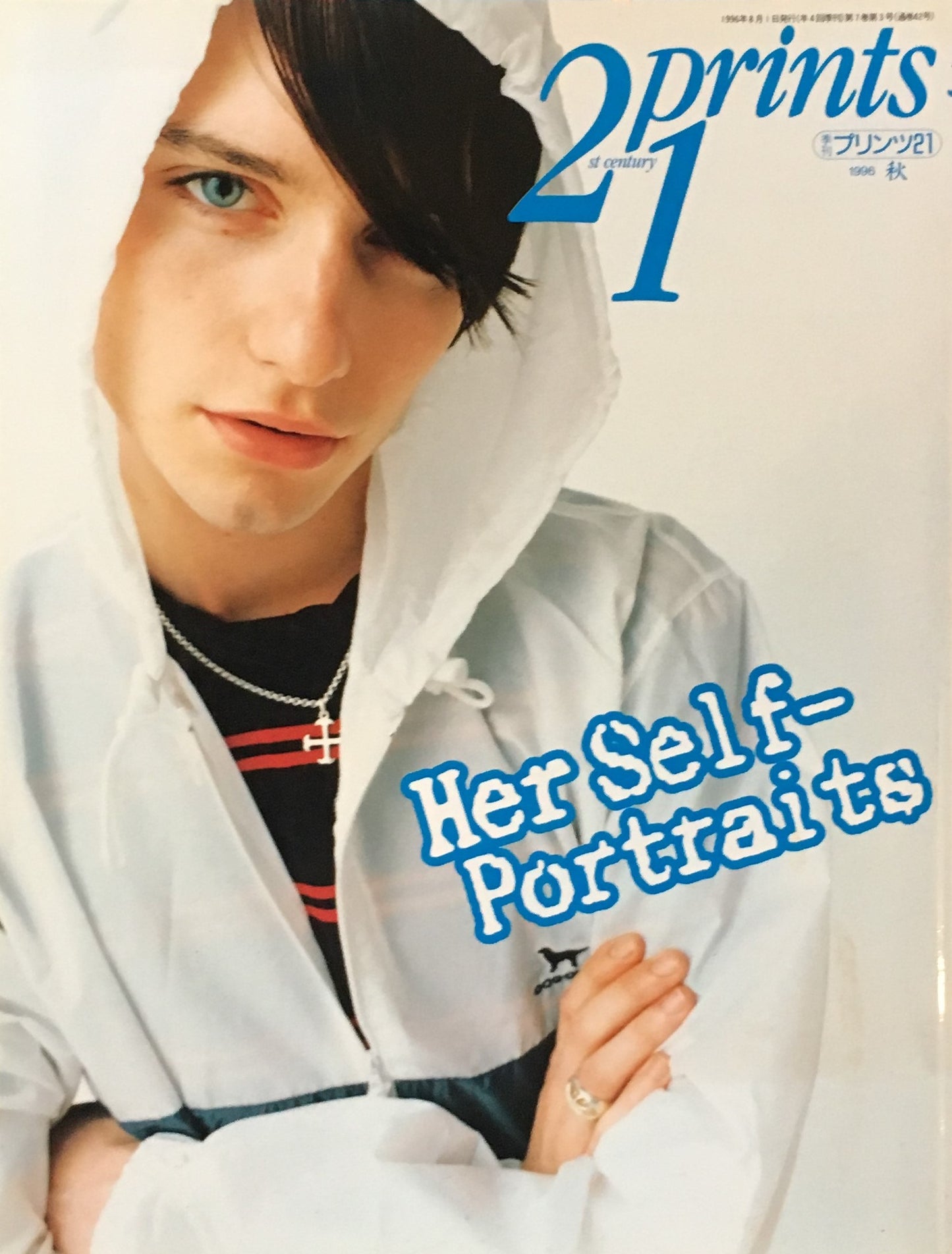 プリンツ21 写真版画CG 1996年秋