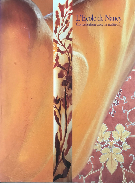 花の様式 ナンシー展