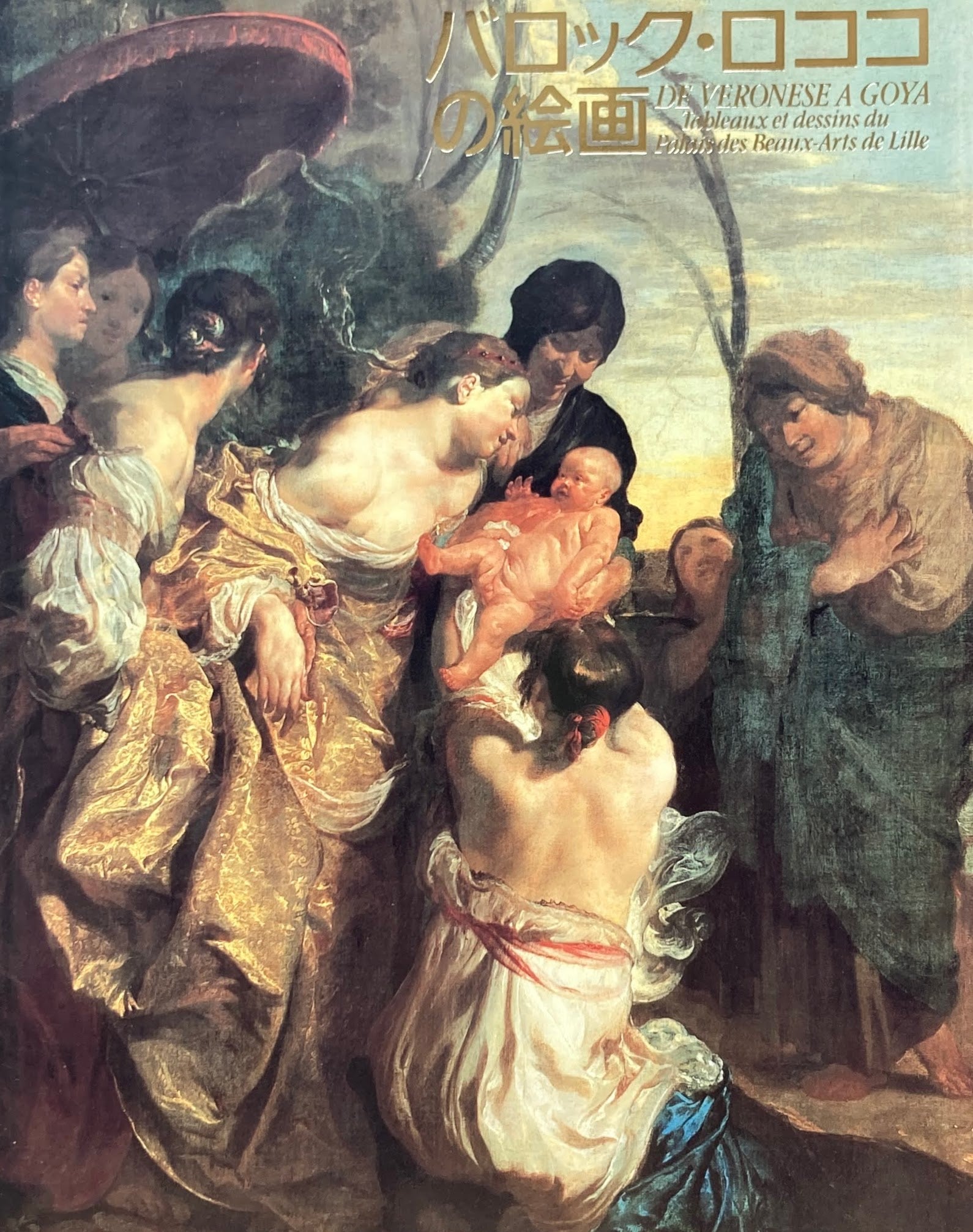 バロック・ロココrの絵画 リール市美術館所蔵 ヴェネツィア派からゴヤまで