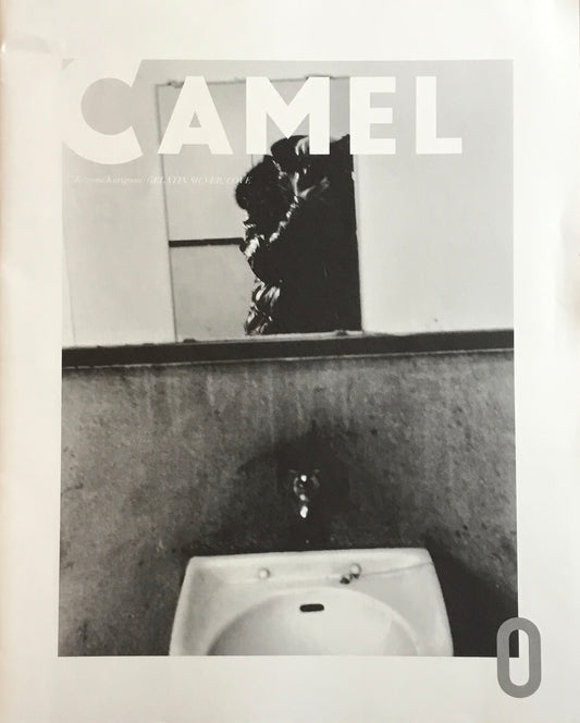 CAMEL No.0  SPRING 2009 操上和美