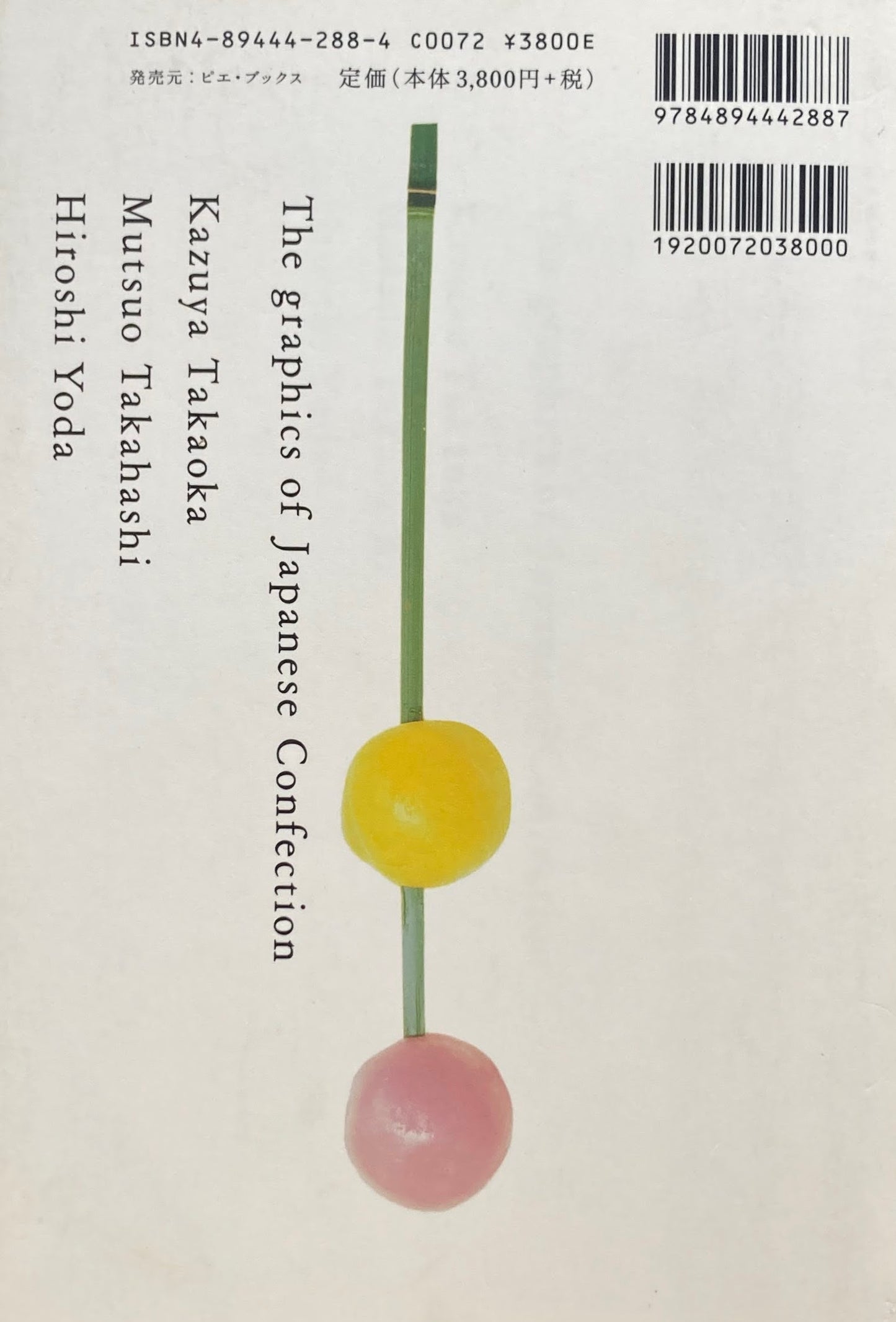 和の菓子 Wagashi