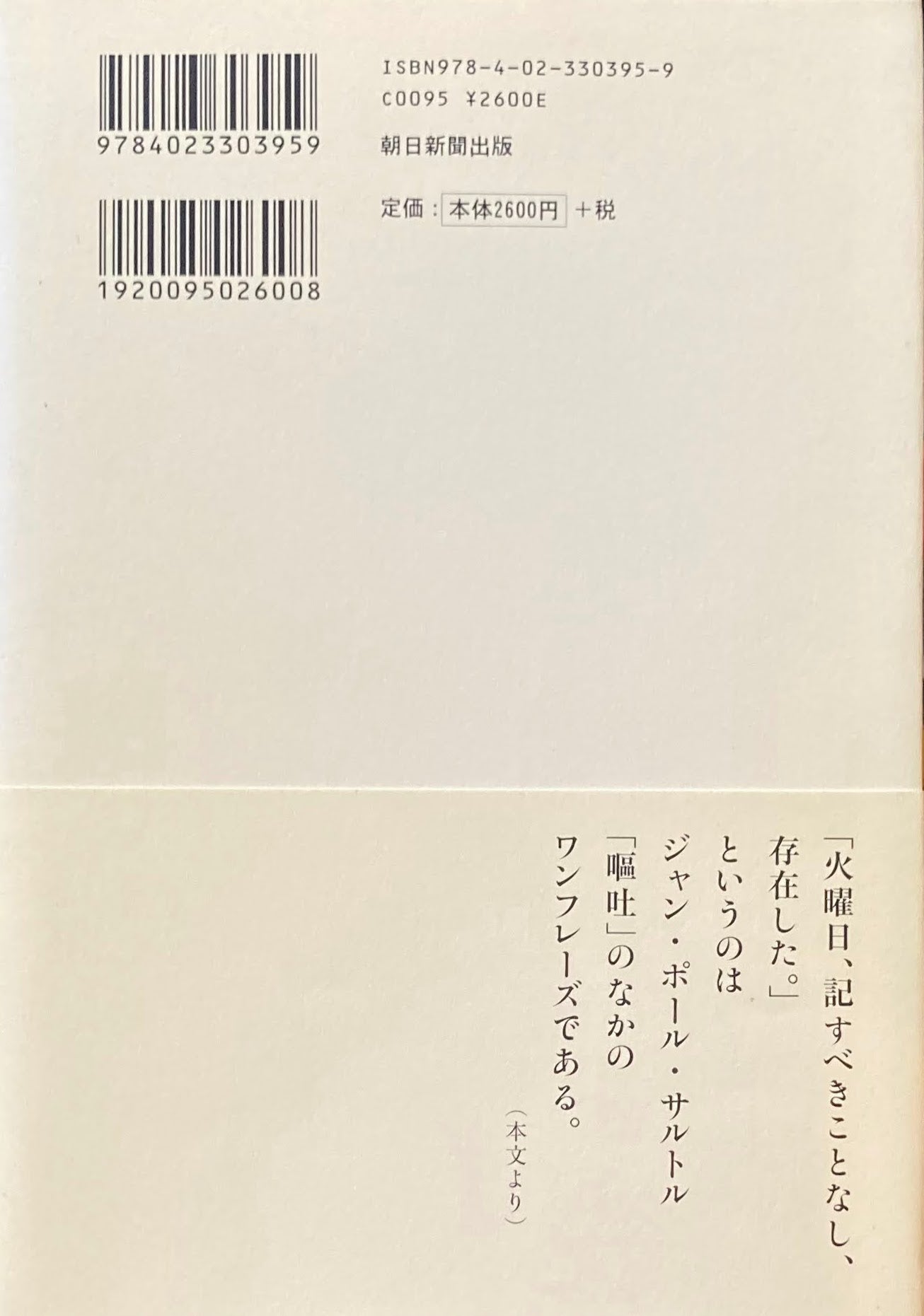 もうひとつの国へ 森山大道