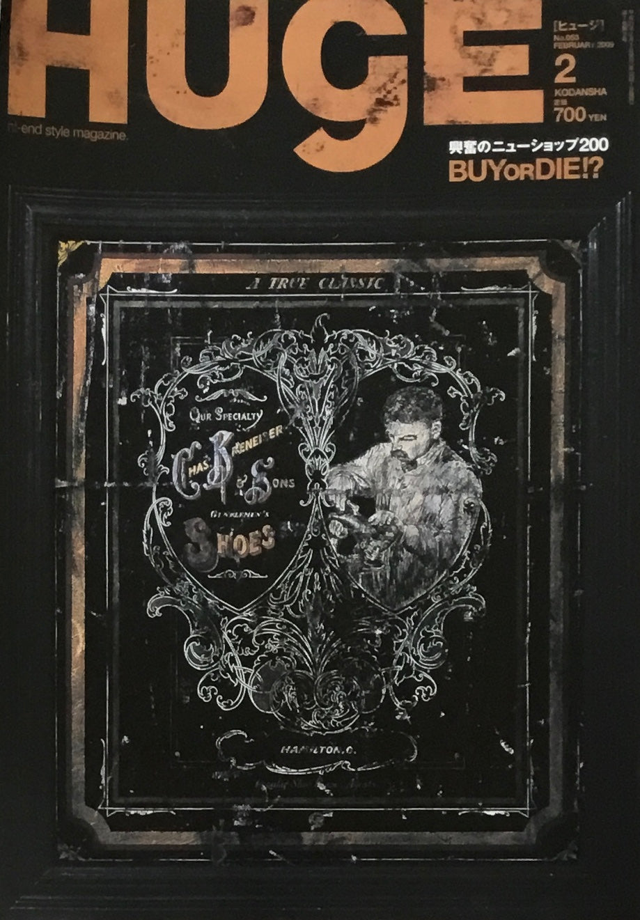HUgE ヒュージ No.53 2009年2月号 BUY OR DIE!?
