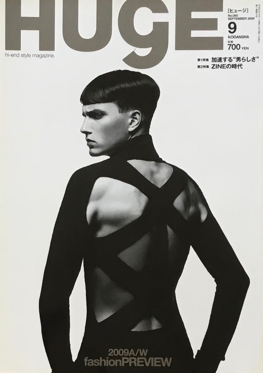 HUgE ヒュージ No.60 2009年9月号 ファッション・プレビュー2009