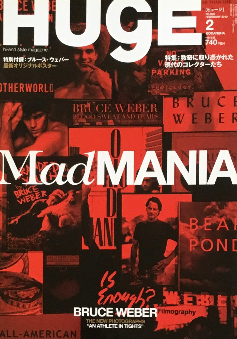 HUgE ヒュージ No.65 2010年2月号 Mad MANIA