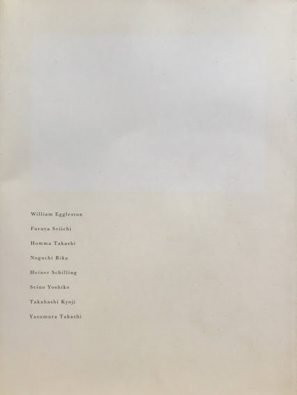 コモン・スケープ 今日の写真における日常へのまなざし