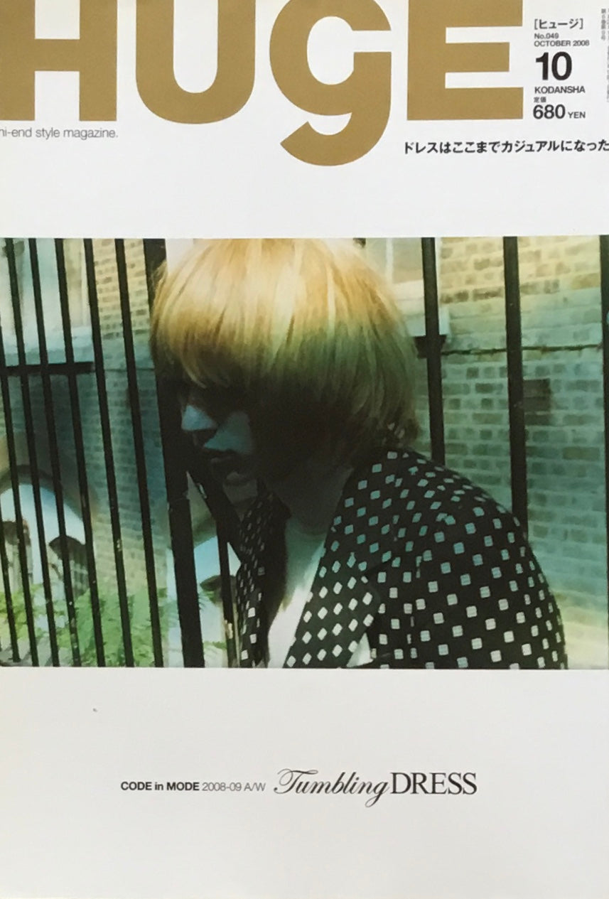 HUgE ヒュージ No.49 2008年10月号 ドレスはここまでカジュアルになった