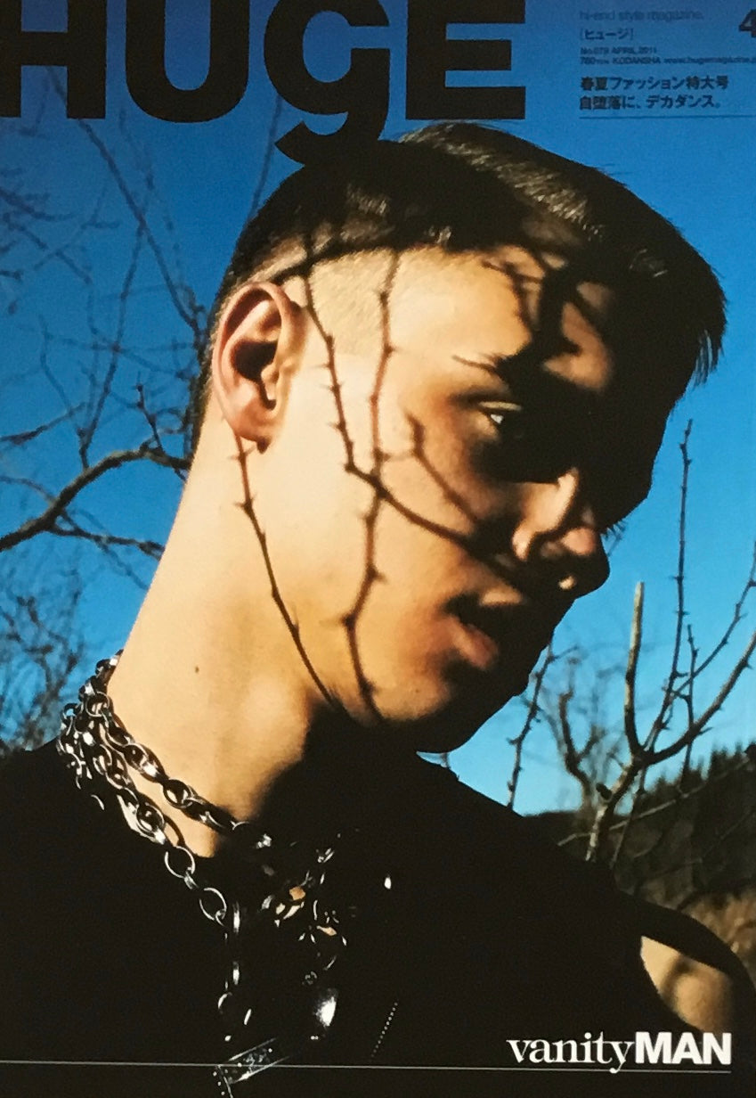 HUgE ヒュージ No.79 2011年4月号 春夏ファッション特大号 自堕落に、デカダンス。