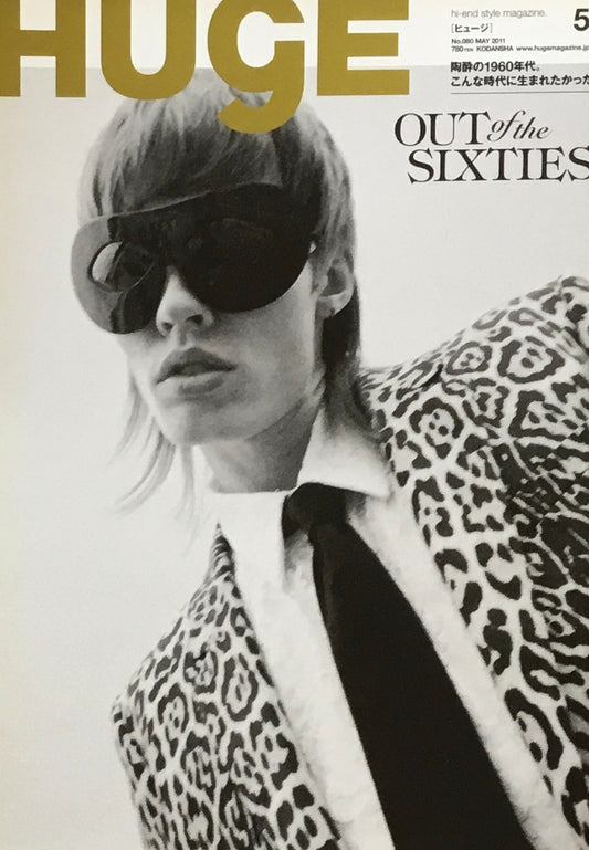 HUgE ヒュージ No.80 2011年5月号 陶酔の1960年代。こんな時代に生まれたかった