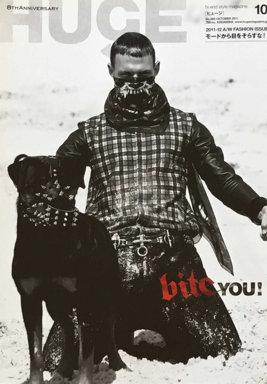 HUgE ヒュージ No.85 2011年10月号 モードから目をそらすな!