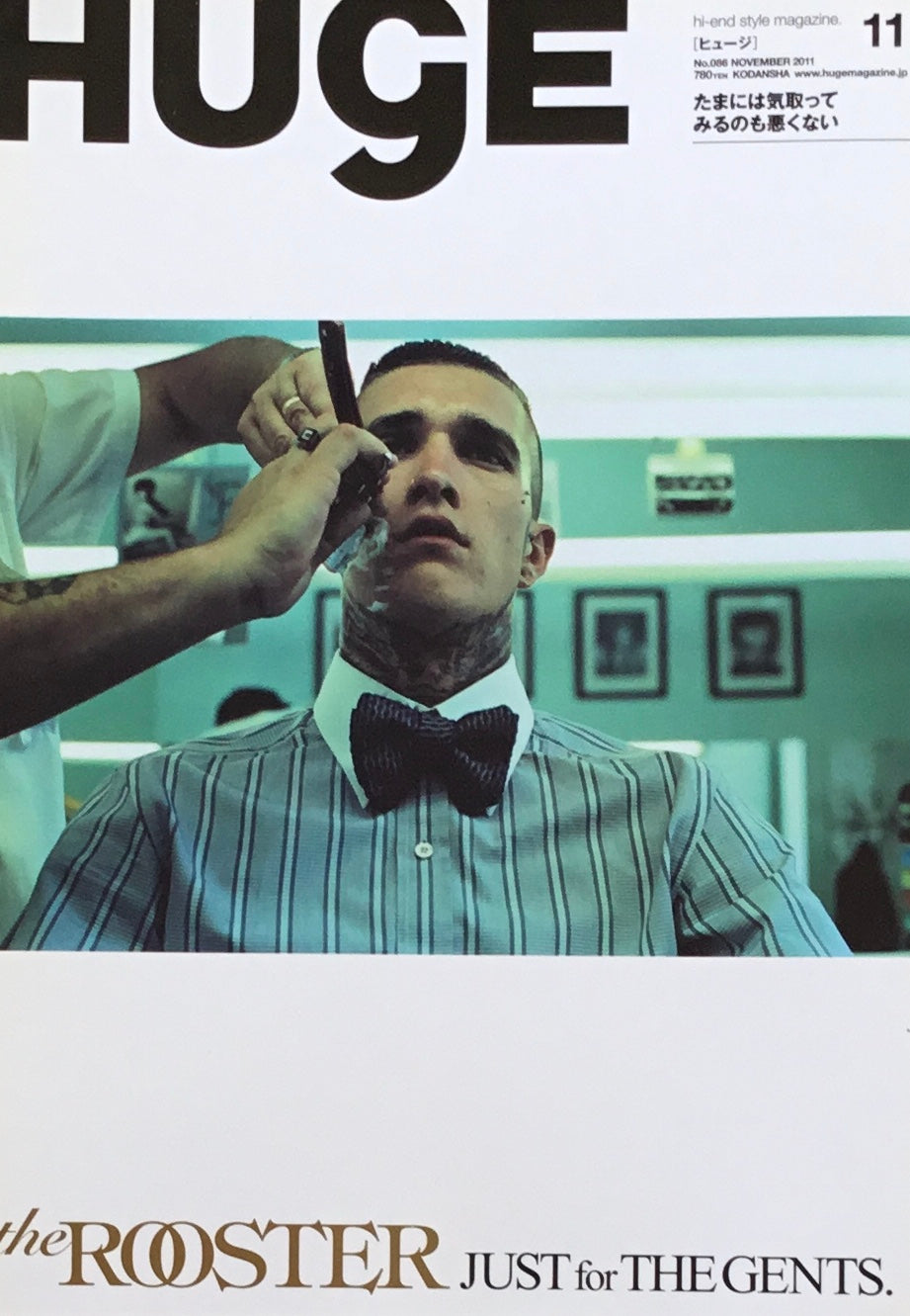 HUgE ヒュージ No.86 2011年11月号 たまには気取ってみるのも悪くない