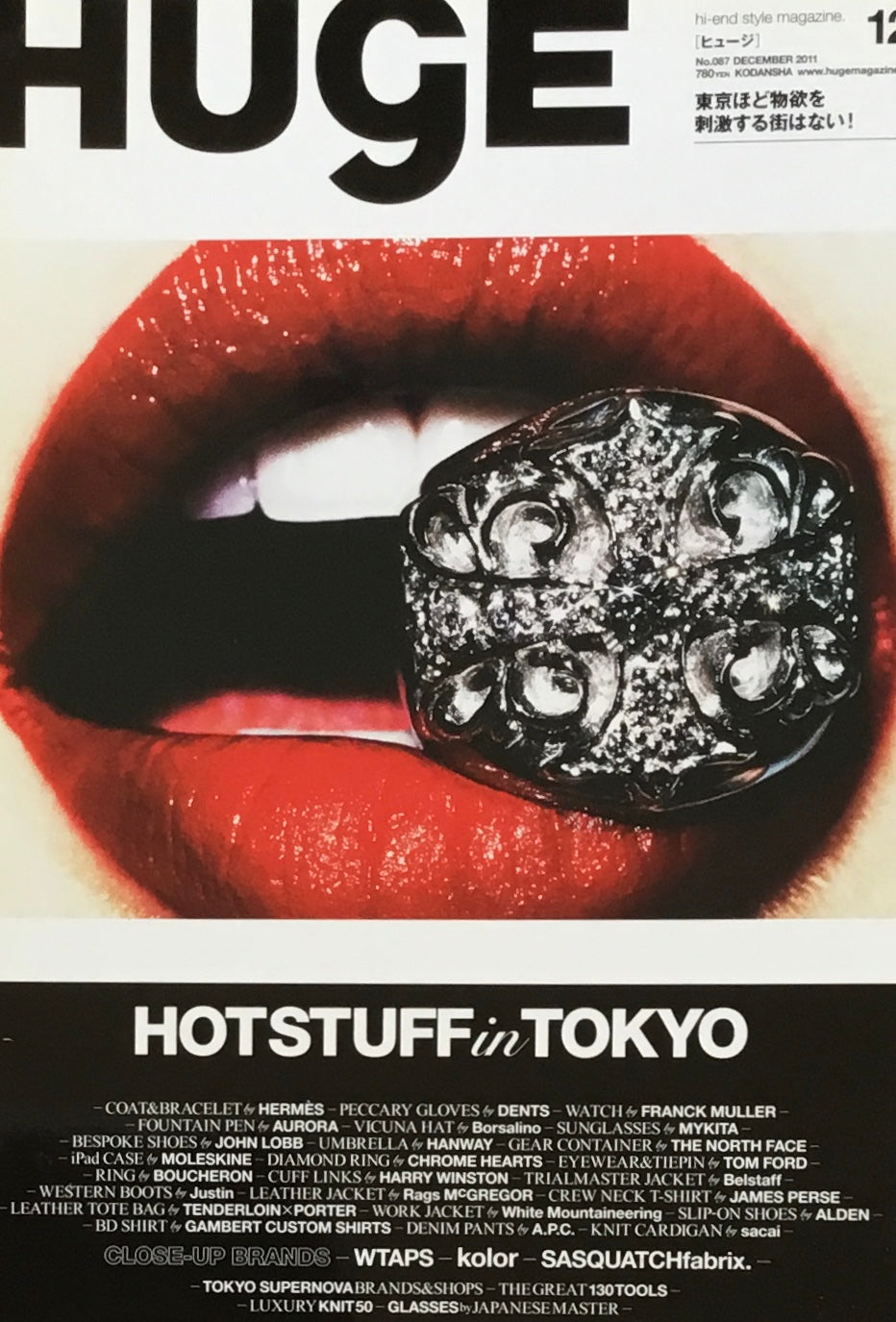 HUgE ヒュージ No.87 2011年12月号 東京ほど物欲を刺激する街はない!