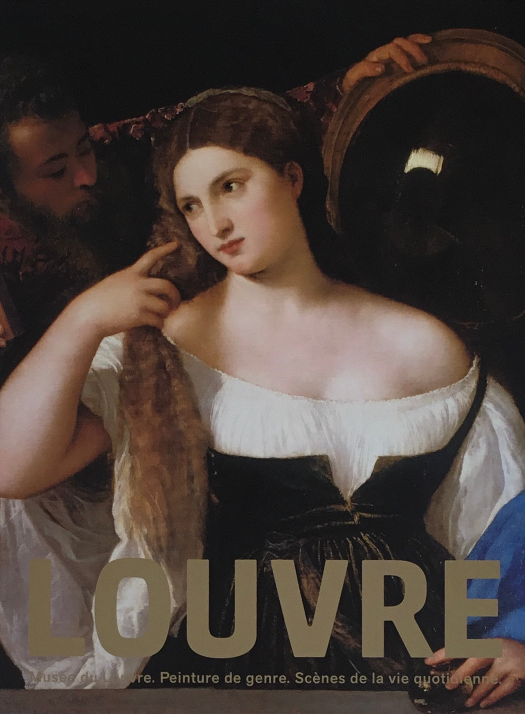 ルーブル美術館展 日常を描く 風俗画にみるヨーロッパ絵画の真髄