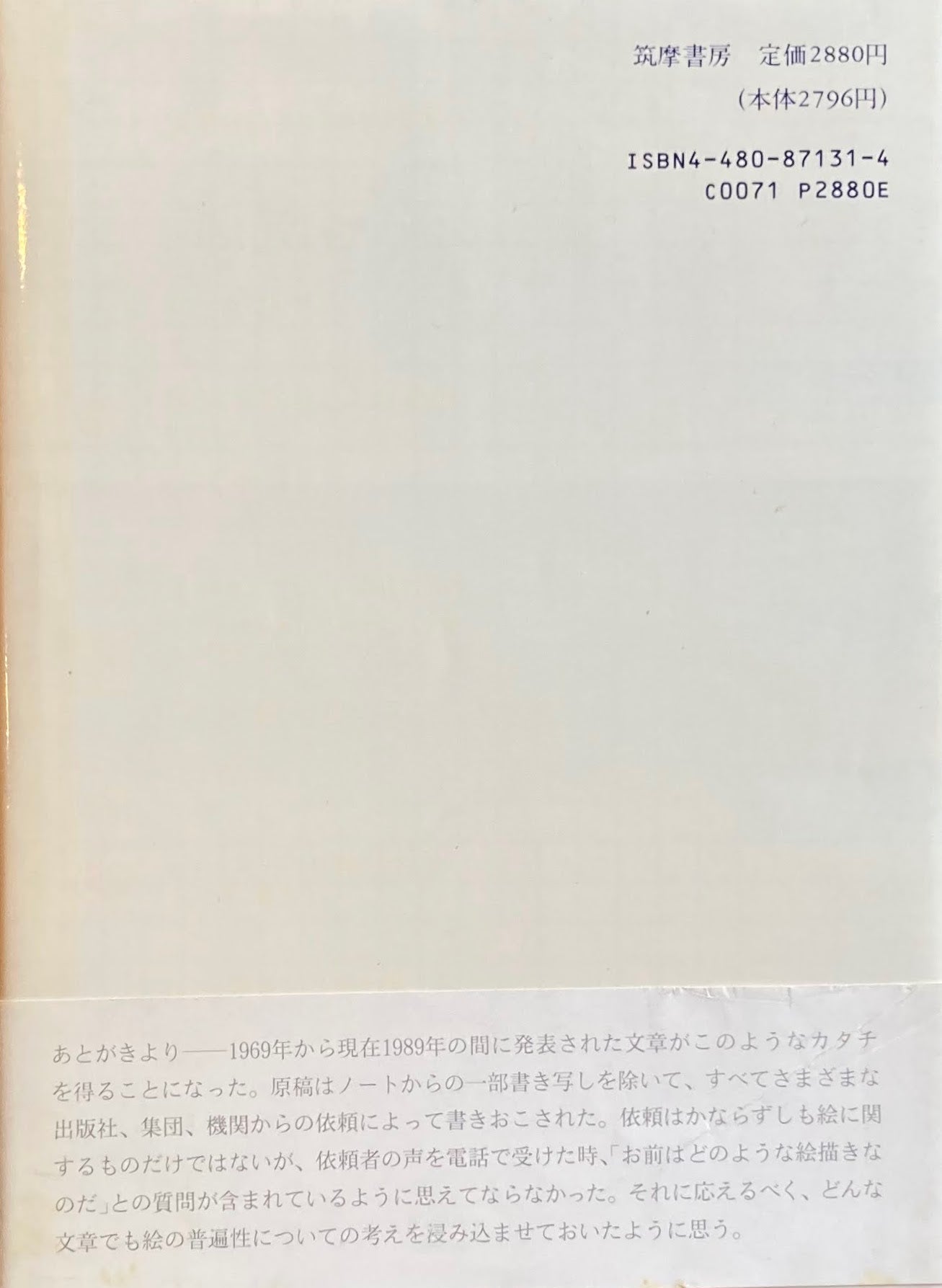 中西夏之 大括弧 緩やかにみつめるためにいつまでも佇む、装置