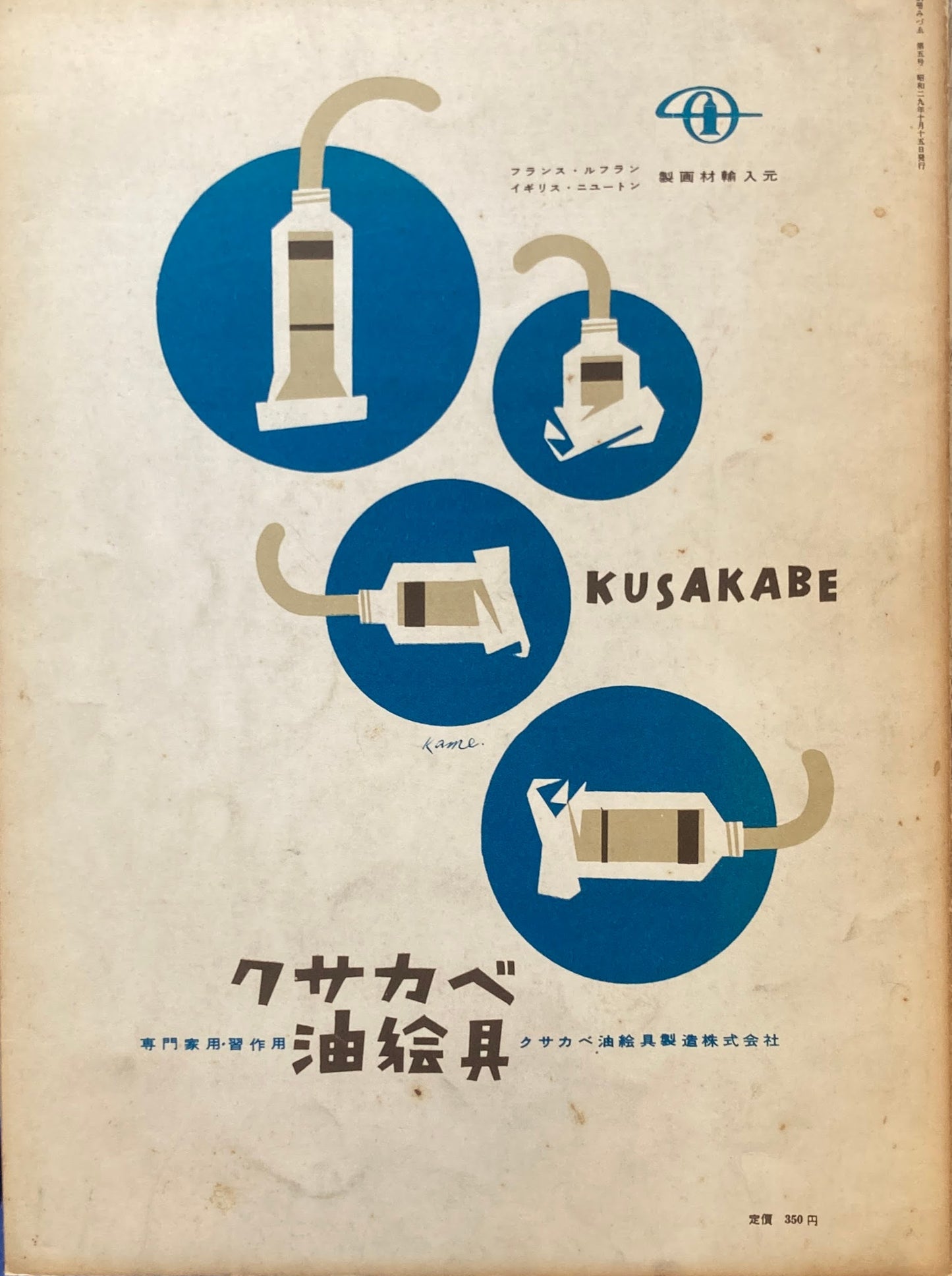 別冊みづゑ 5号 ルネッサンスのデッサン