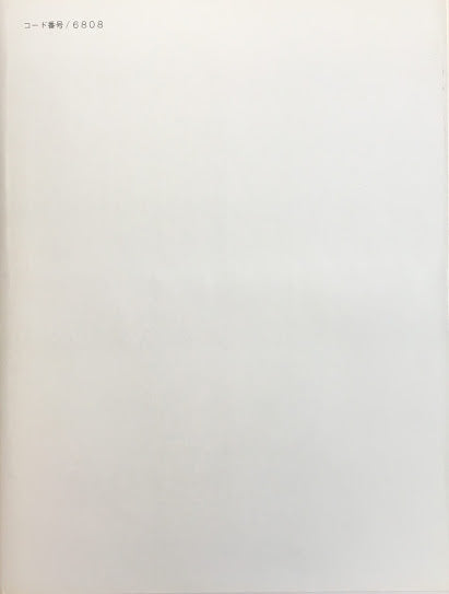 愛の旅路 竹久夢二詩画集 昭和44年