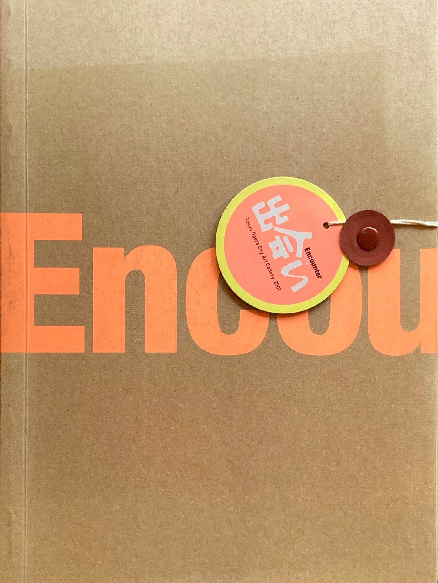 出会い展 Encounter 東京オペラシティギャラリー 2001