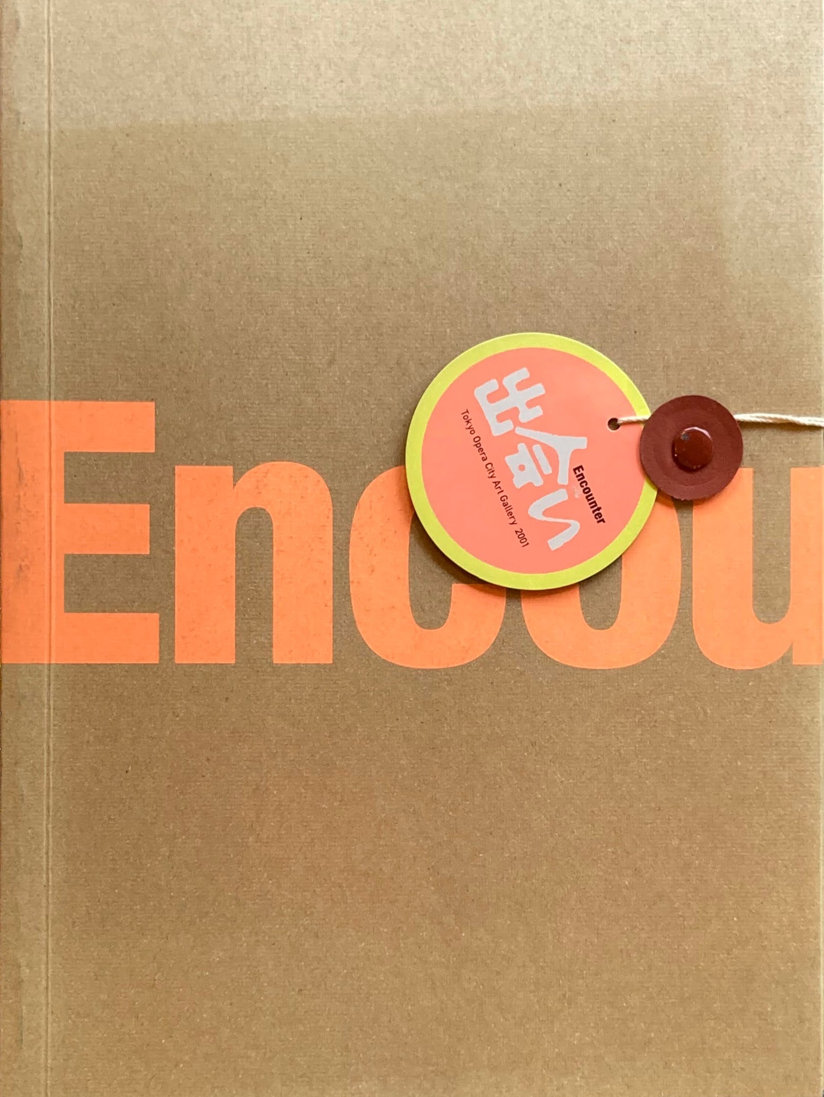出会い展 Encounter 東京オペラシティギャラリー 2001