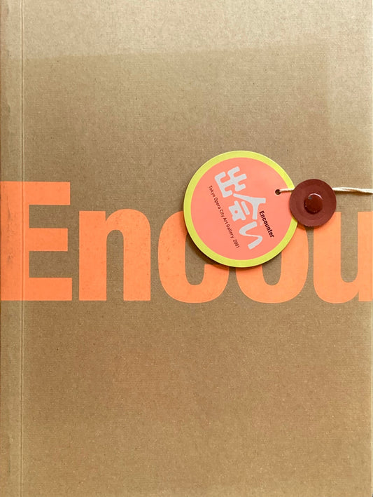 出会い展 Encounter 東京オペラシティギャラリー 2001