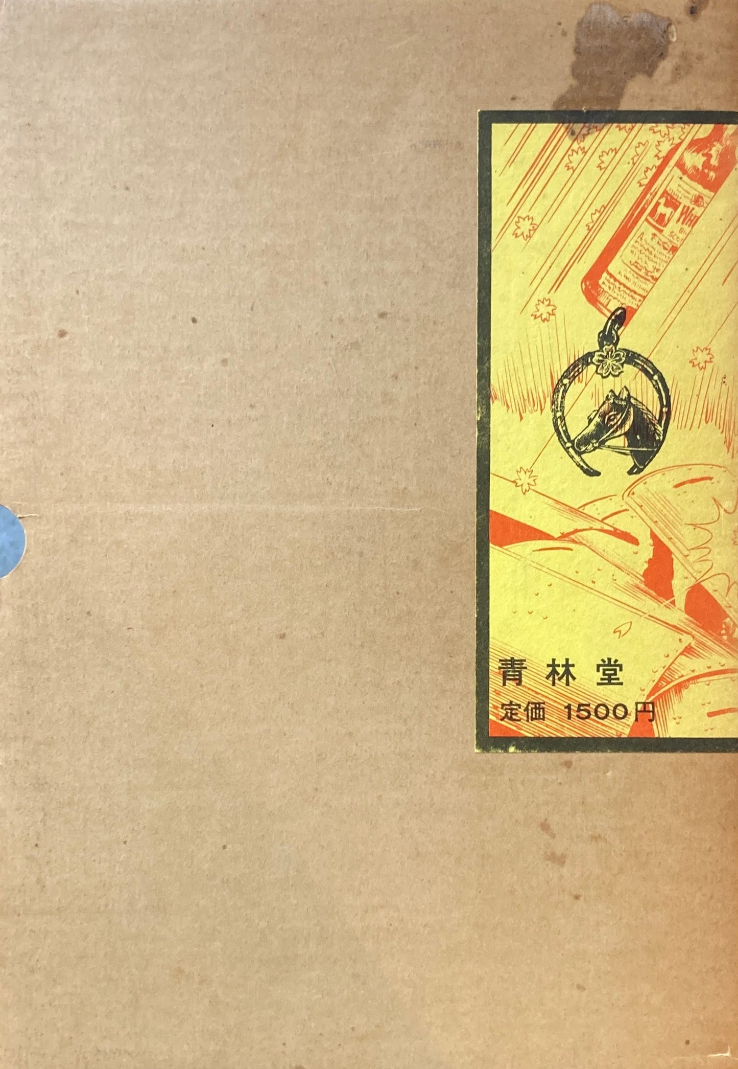 櫻画報永久保存版 櫻画報社 赤瀬川原平