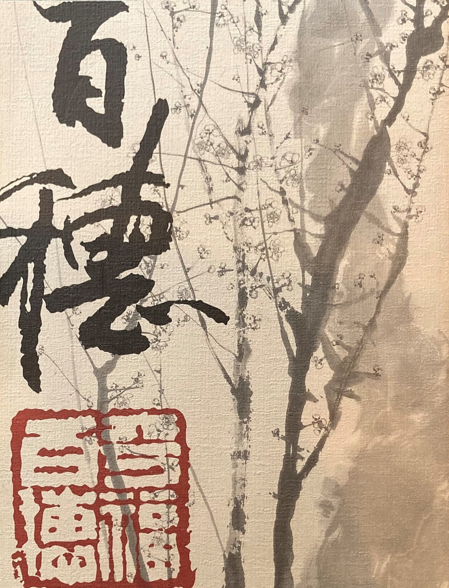 生誕百二十年 平福百穂展 小田急美術館