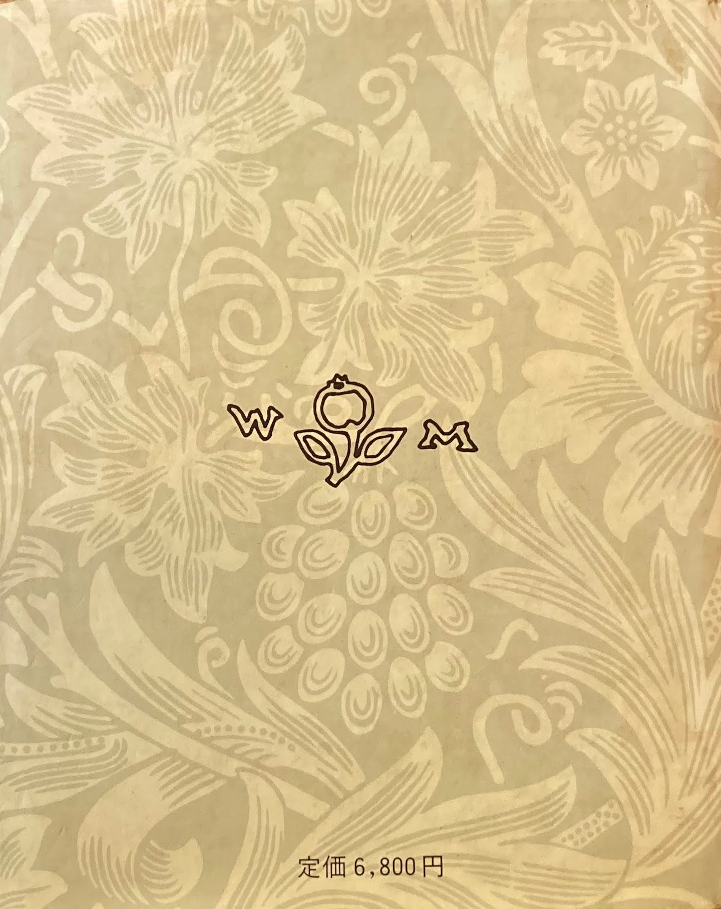 デザイナーとしてのウィリアム・モリス レイ・ワトキンソン