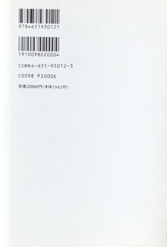 山の博物誌 ジョン・ミューア