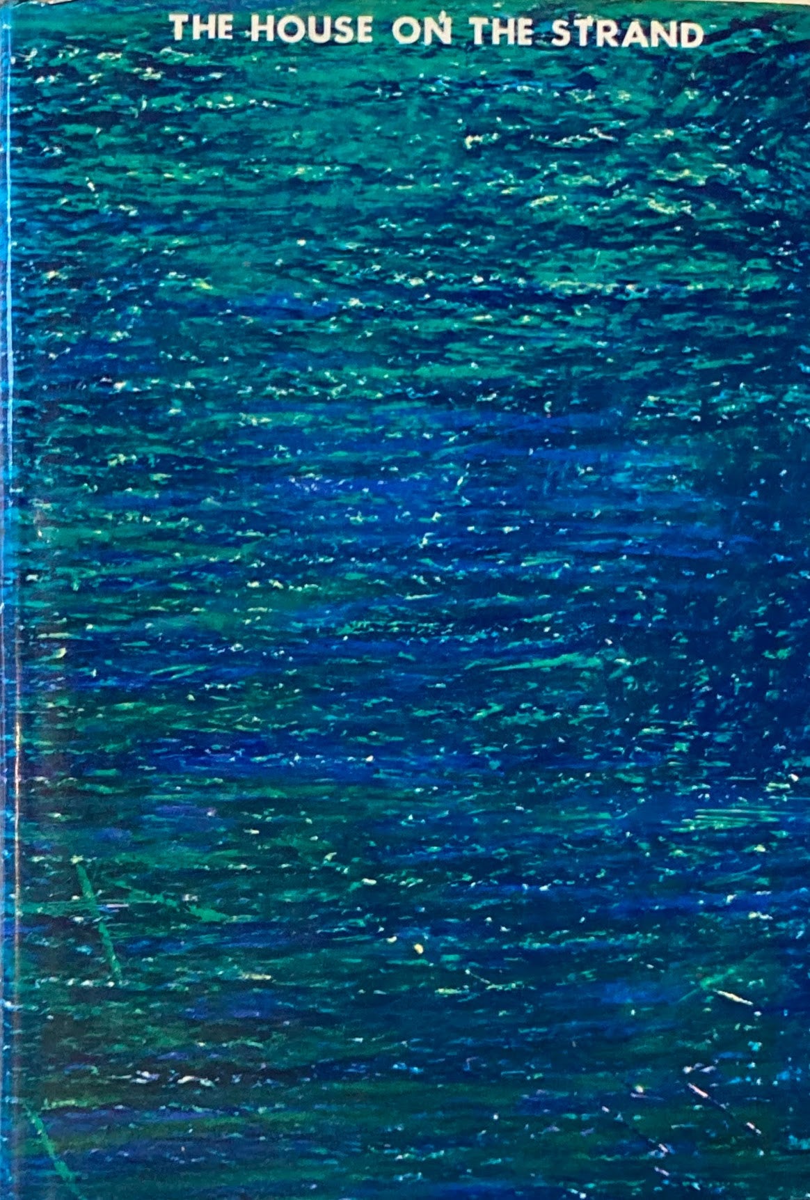 わが幻覚の時 デュ・モーリア