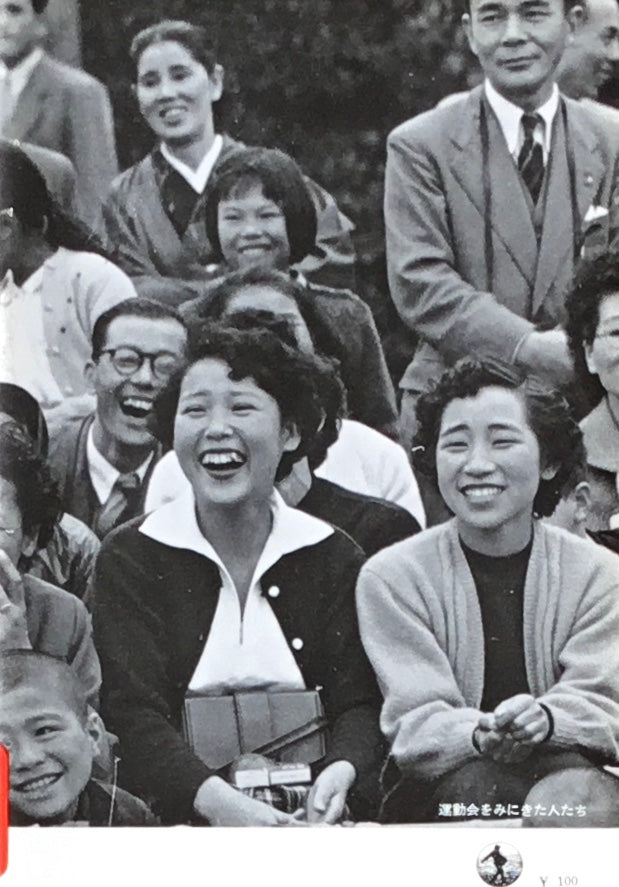 子供は見る 岩波写真文庫199