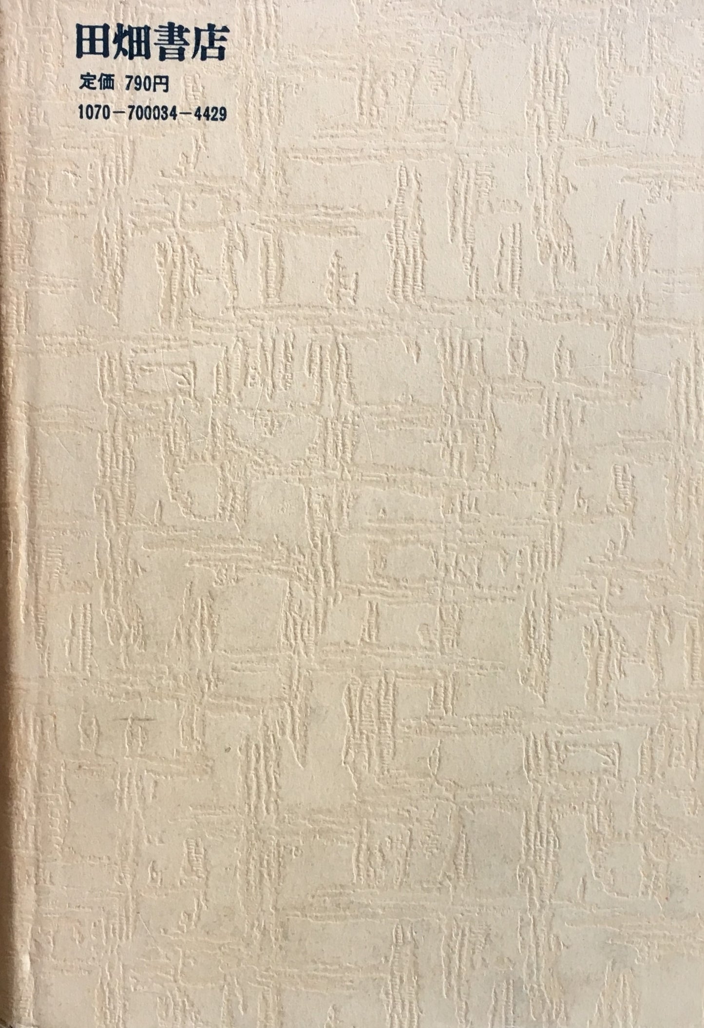 出会いを求めて 新しい芸術のはじまりに 李禹煥