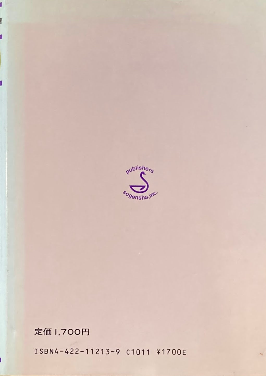 女性性の再発見 ユング心理学選書13