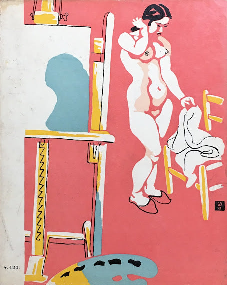 画家の眼 安井曽太郎 昭和31年