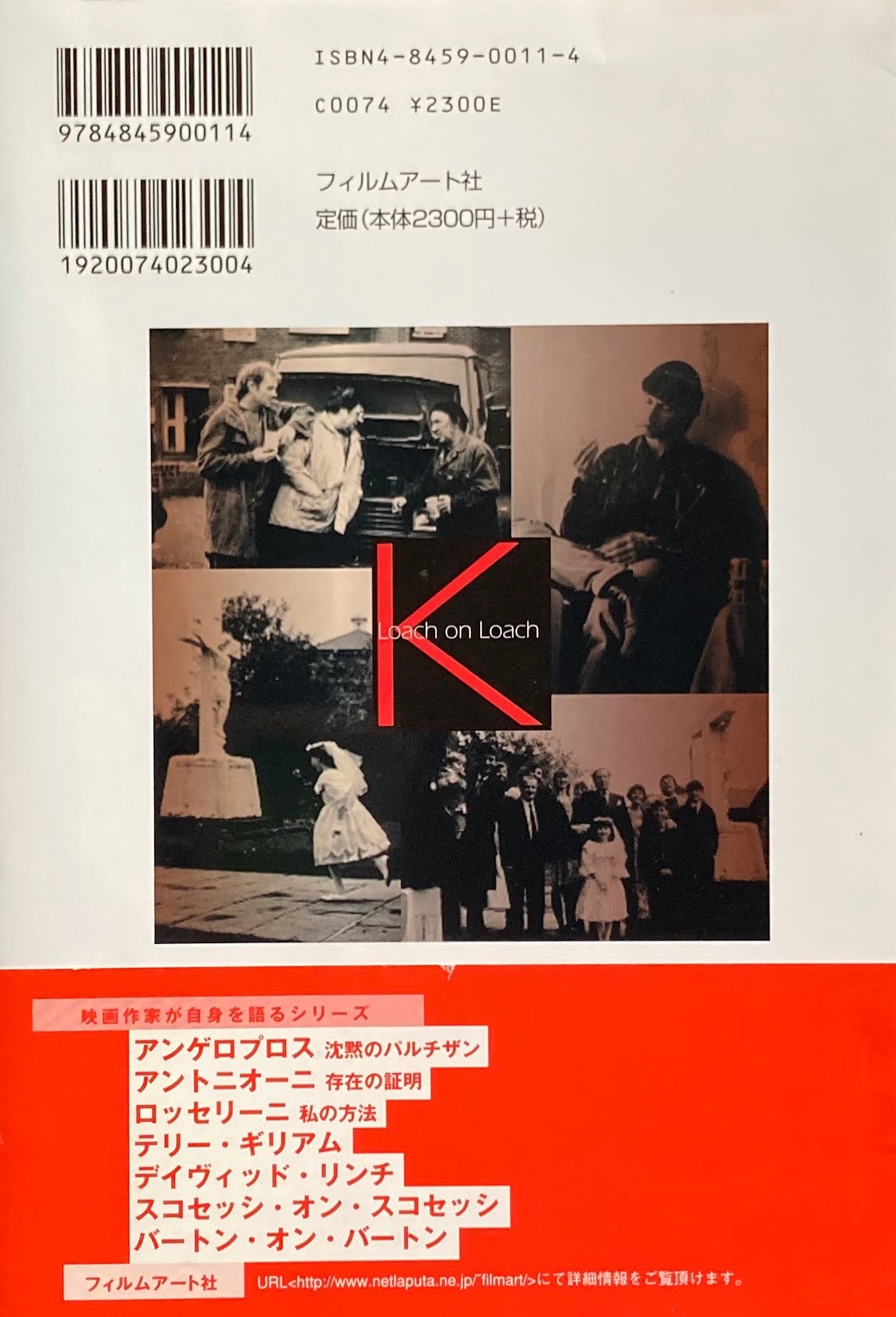 ケン・ローチ Loach an Loach 映画作家が自身を語る