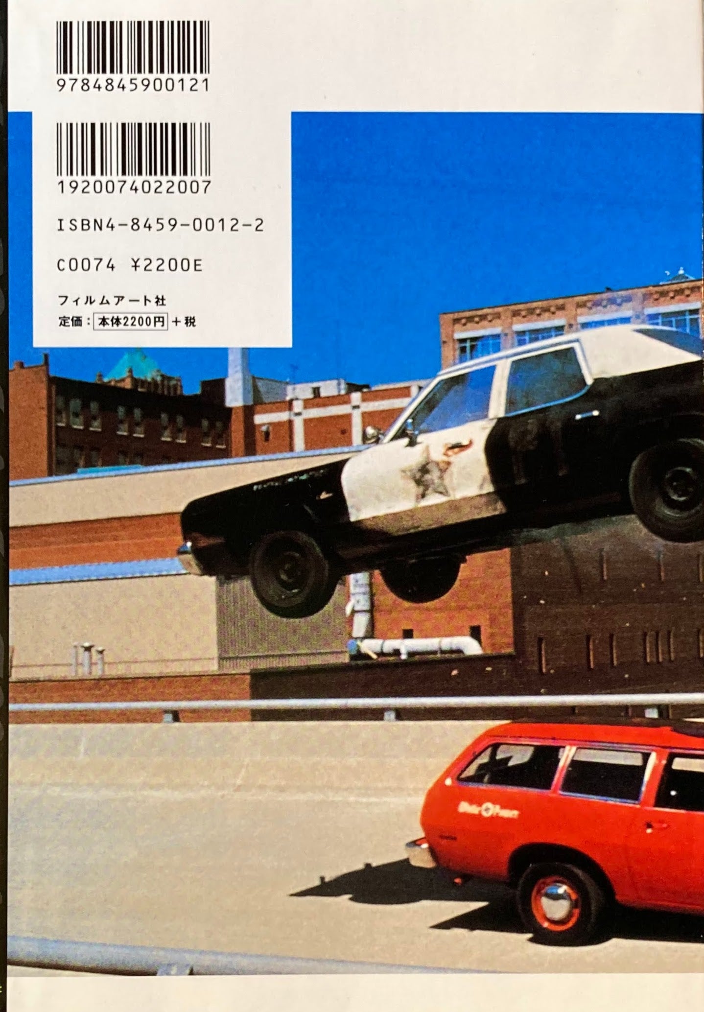 ザ・ビークル・ムービーズ 映画狂スピード主義