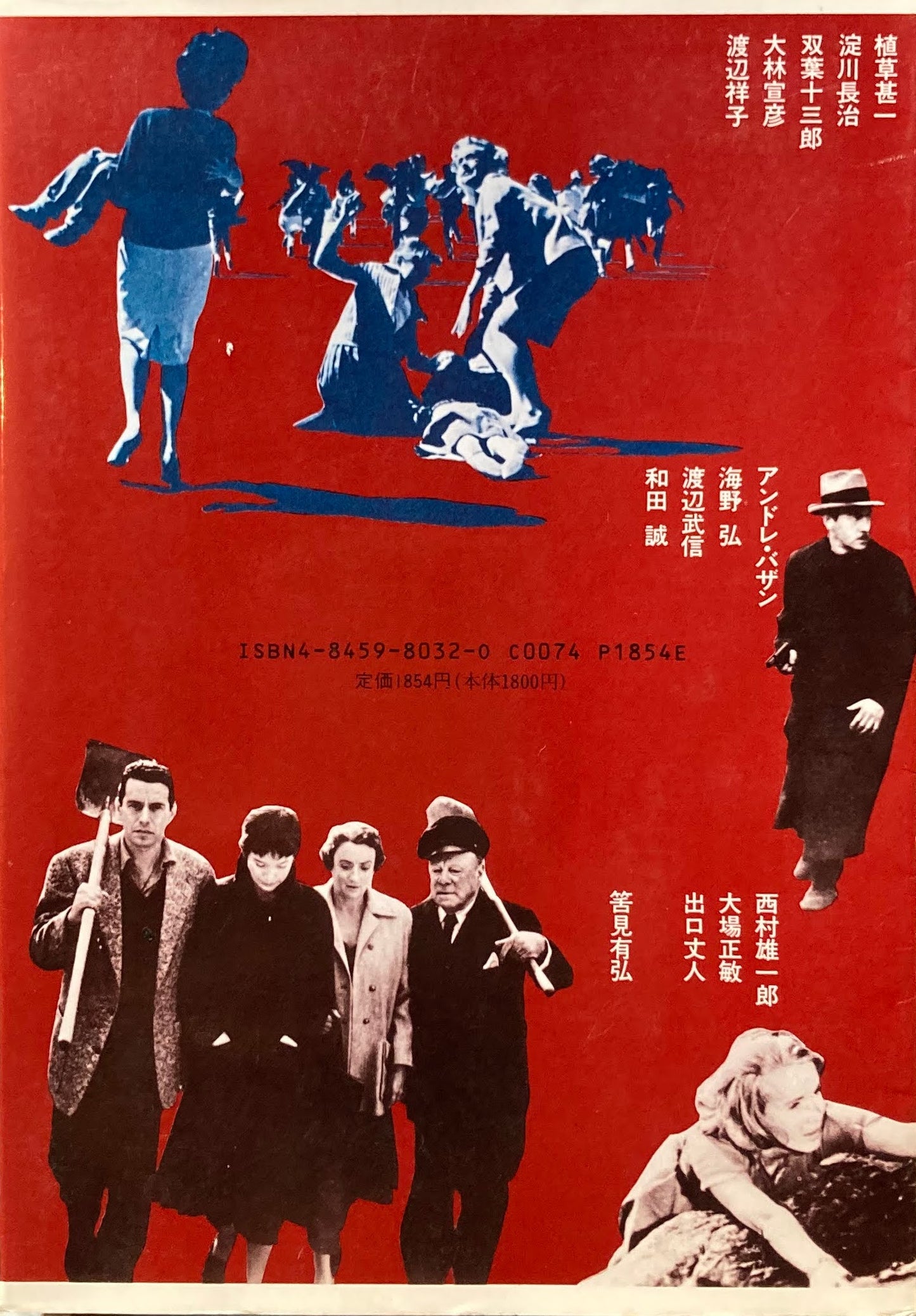 ヒッチコックを読む やっぱりサスペンスの神様! 本の映画館 ブック・シネマテーク