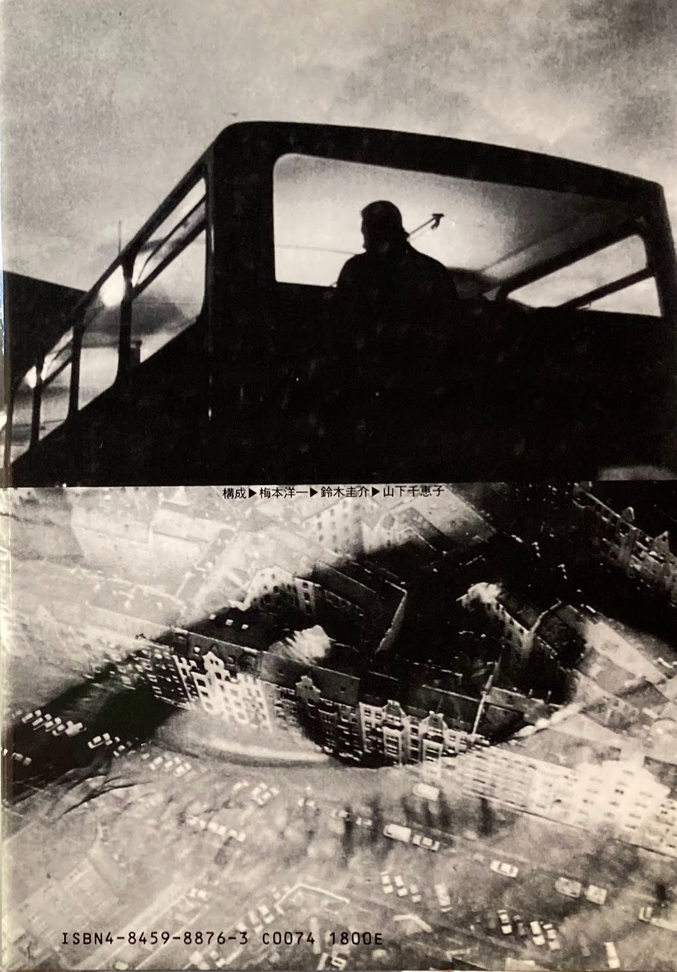 ヴィム・ヴェンダース、映画を語る 天使のまなざし