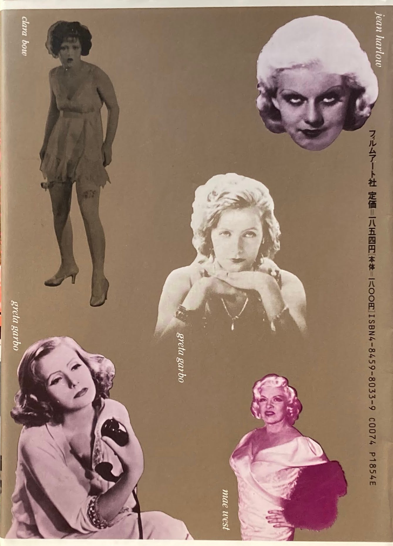 銀幕のいけにえたち 本の映画館 ブック・シネマテーク3