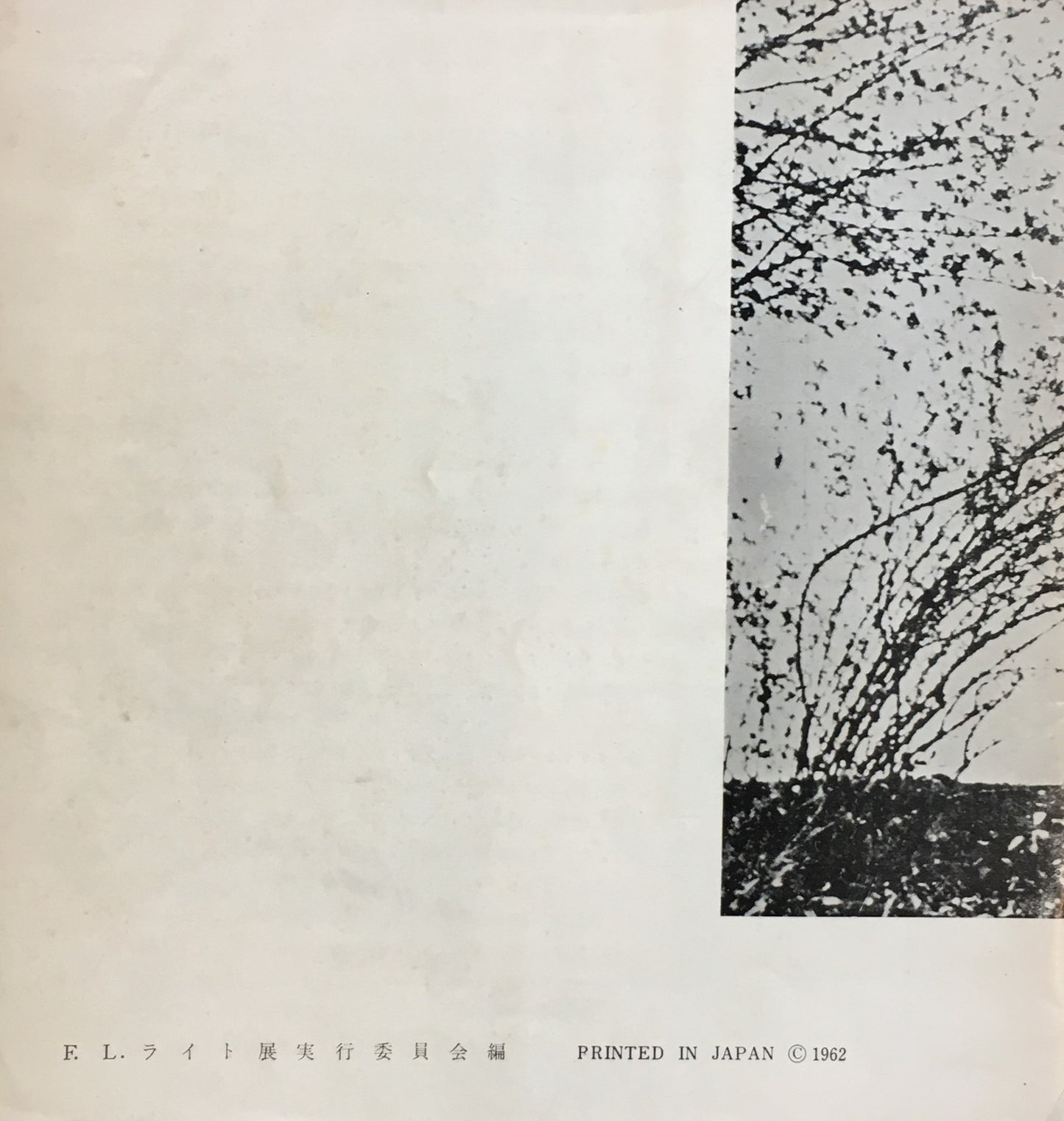 ライト作品写真展 man over Machine 1869-1959 1962 日本橋三越