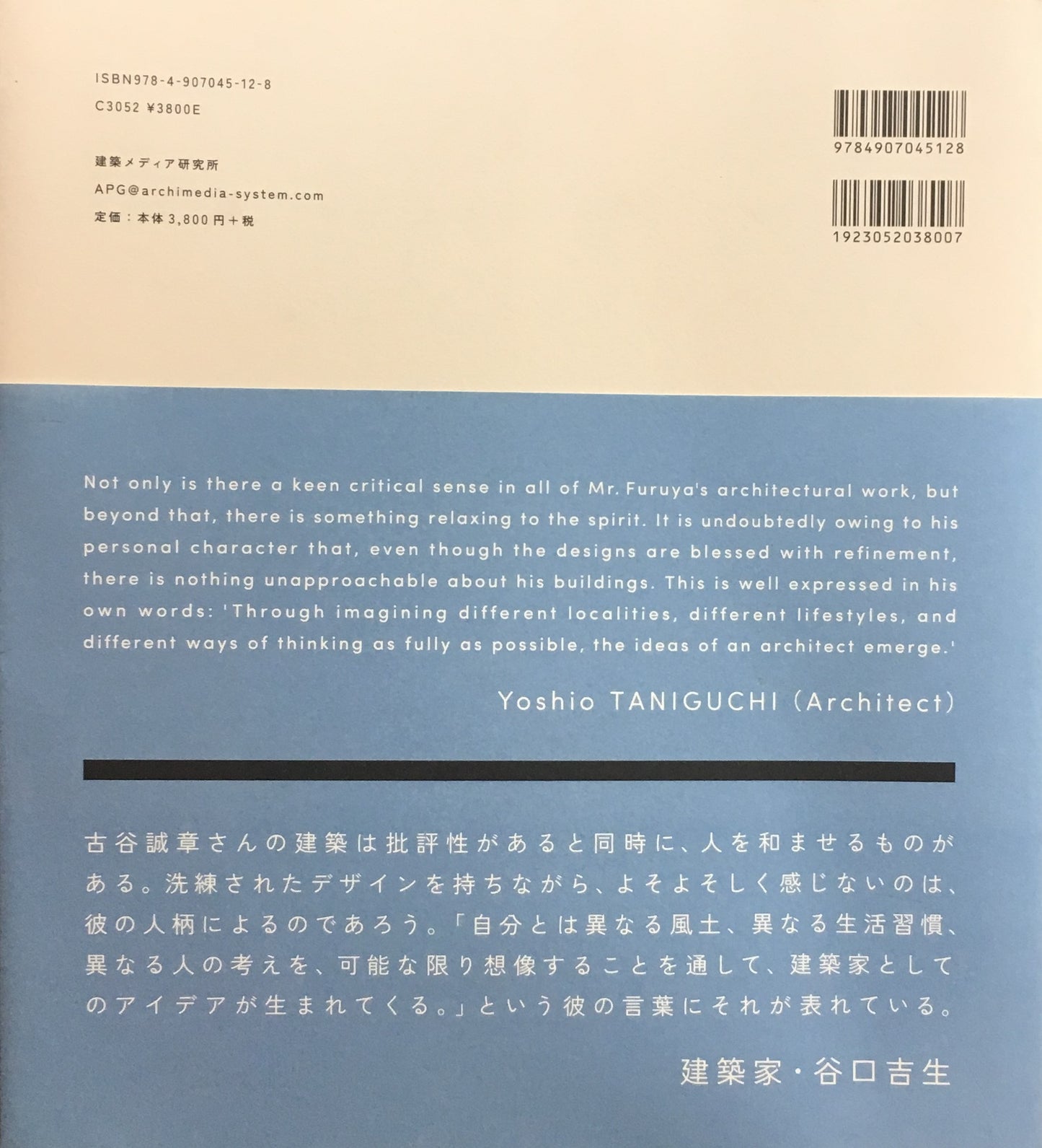 NOBUAKI HURUYA 179works 1979-2013 古谷誠章、建築家34年の道程。
