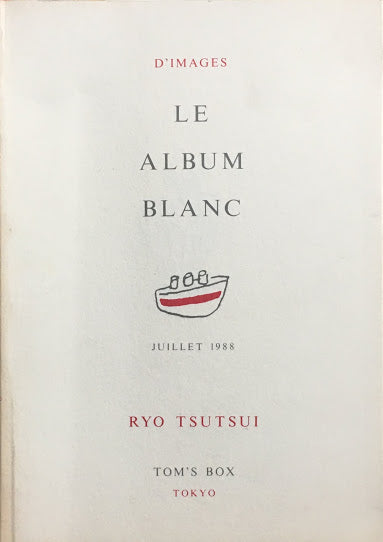 D'Images Le Album Blanc Juillet 1988 筒井良