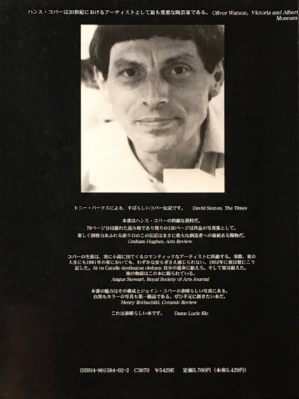 ハンス・コパー トニー・バークス